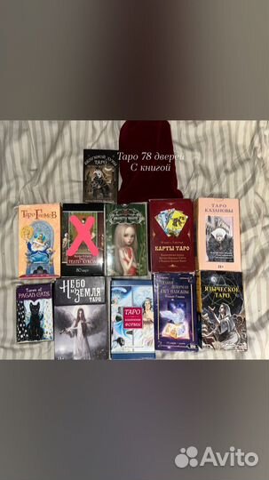 Колода карты taro