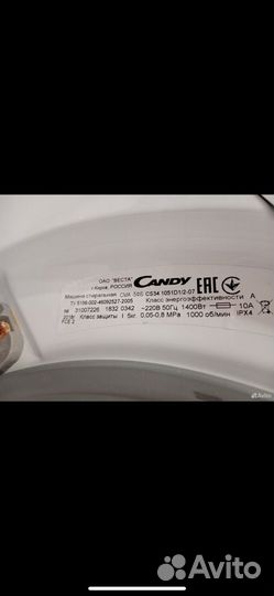 Стиральная машина бу