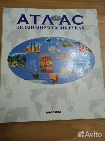 Атлас самонаборный