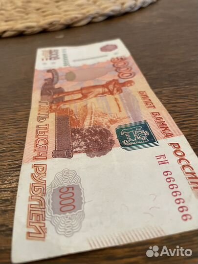 Купюра с красивым номером (5000 рублей) 6666666