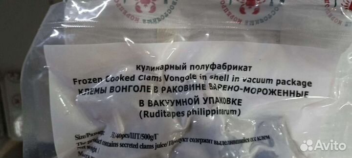 Клемы вонголе в/м 31/40 вакууме