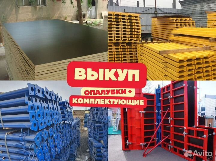 Стойка телескопическая 4,2 бу