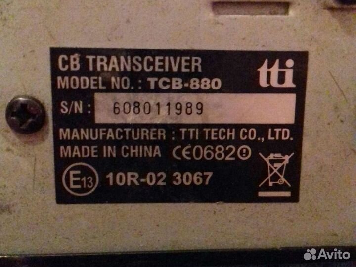 Автомобильная рация бу