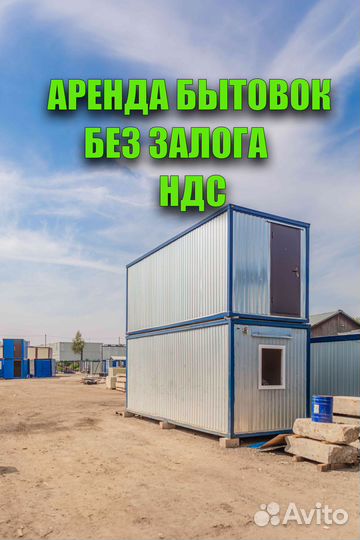 Вагончик для стройки