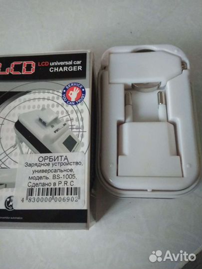 Зарядное устройство