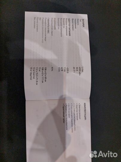 Электросамокат