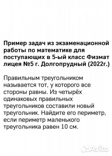 Репетитор Олимпиадная математика. Готовлю к лицею