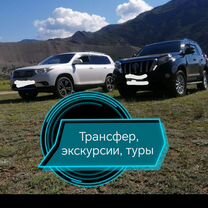 Заброски, автоэкск., трансфер по Алт�аю и Монголию