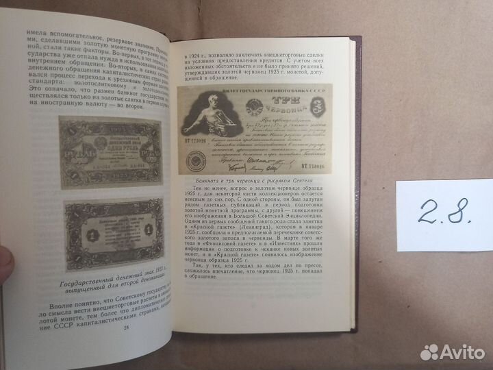 Монеты СССР Щелоков Александр Александрович