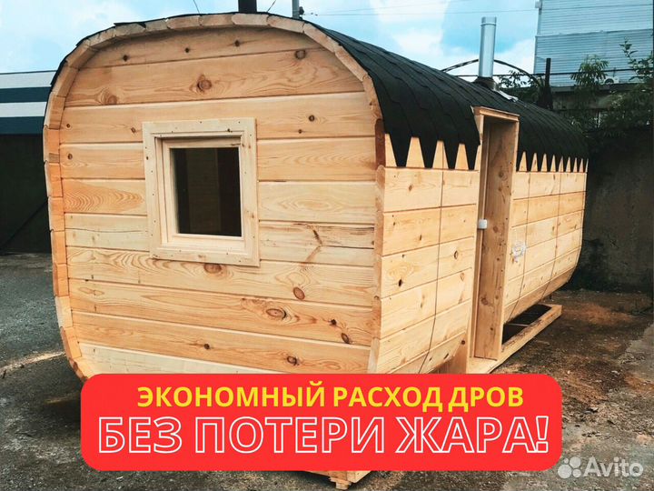 Баня с доставкой