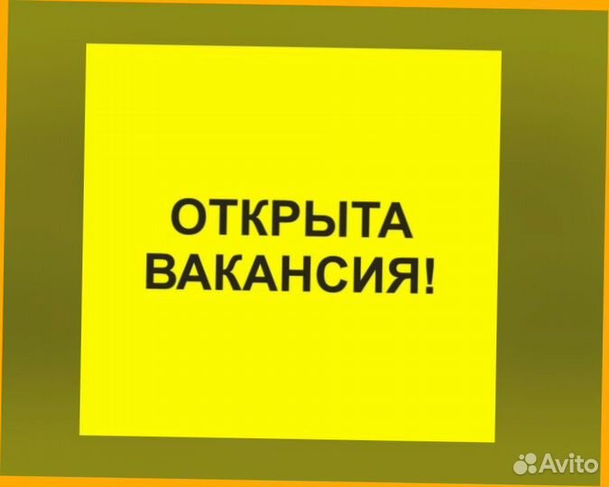 Сборщик заказов на склад Без опыта Еженедельный аванс Питанме беспл. сменный график