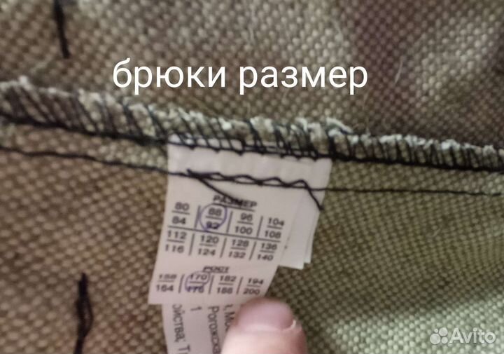 Костюм сварщика