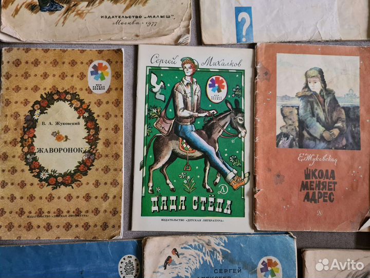 Советские детские книги СССР пакетом