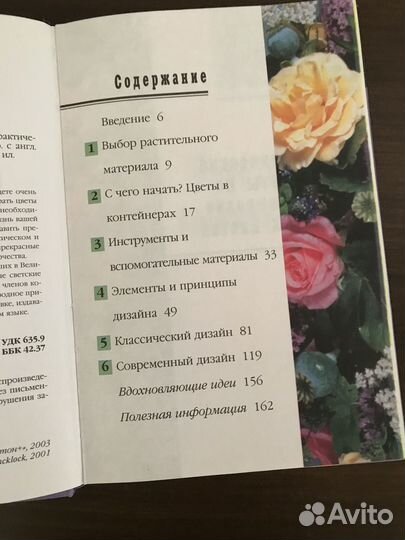 Книги по флористике