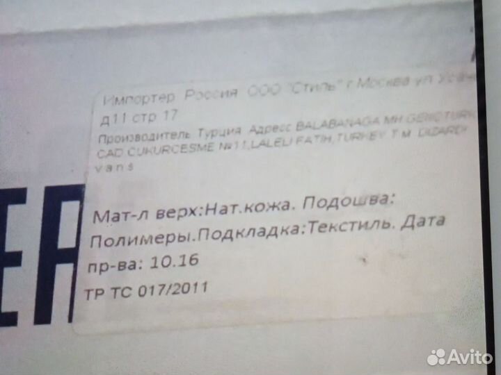 Ботинки осенние женские 37 размер