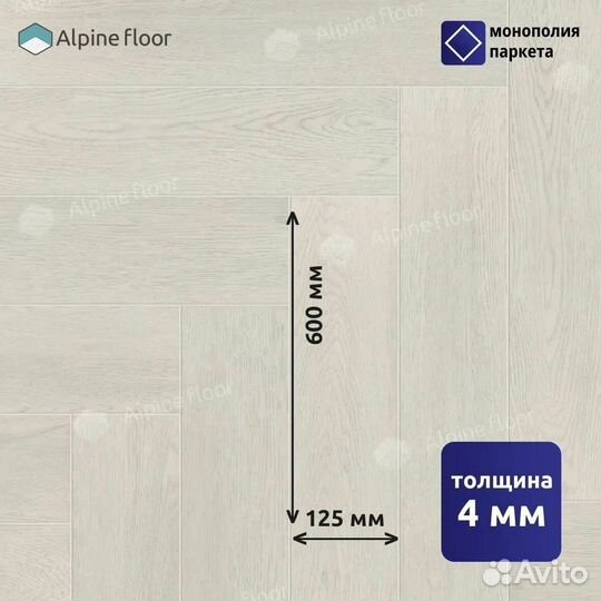 AlpineFloor Light Parquet