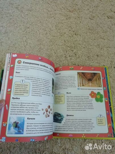 Энциклопедия Изобретения