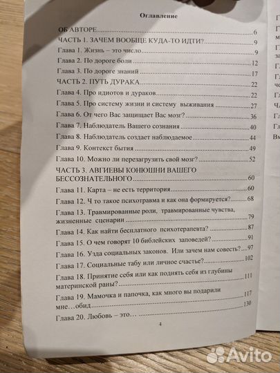 Размышления Дурака – Зайцев Эдгард