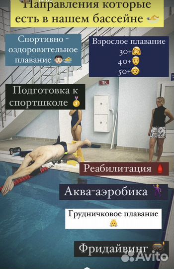 Тренер по плаванию,обучение плаванию