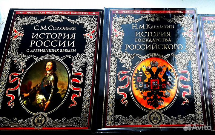 «Российская Императорская Библиотека»