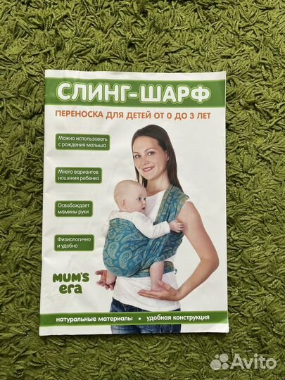 Слинг-шарф трикотажный mum's era