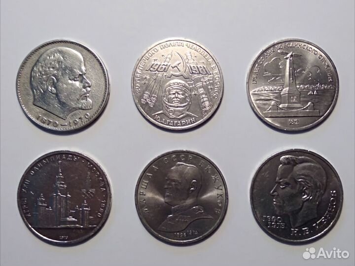 Юбилейные рубли СССР