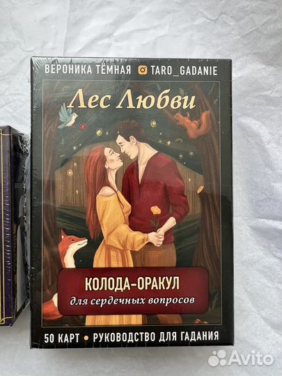 Карты Таро новые taro