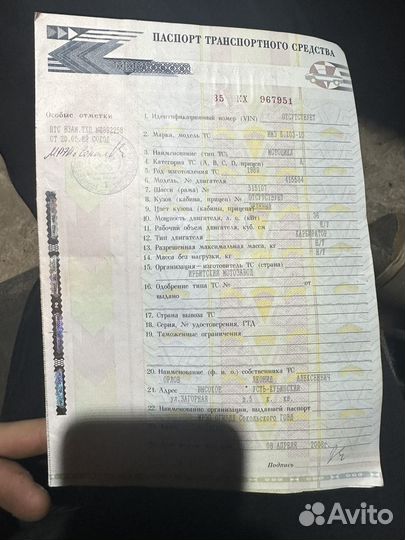 Урал 89 года с документами