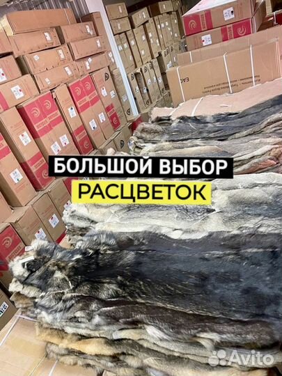 Меховые накидки из волка