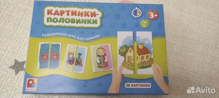 Картинки половинки