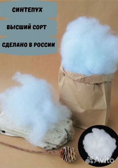 Холлофайбер, синтепух, синтешар, наполнители