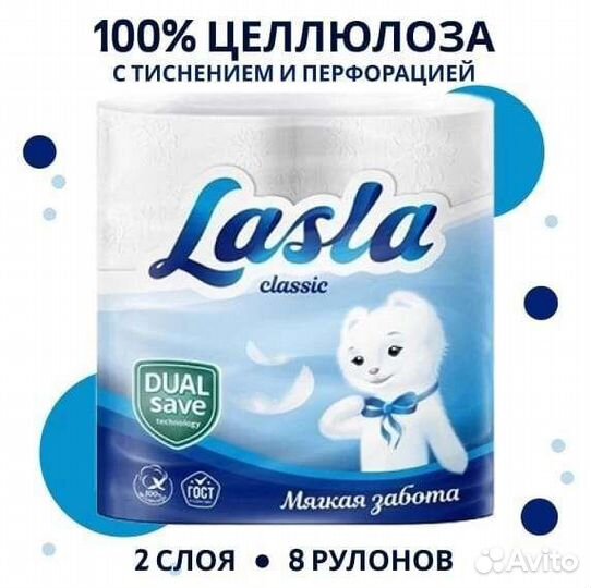 Туалетная бумага 8 рулонов 2 слоя