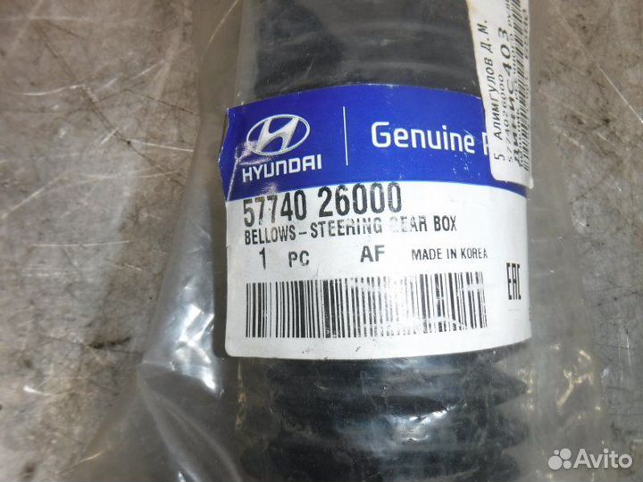 Пыльник рулевой тяги Hyundai Sonata