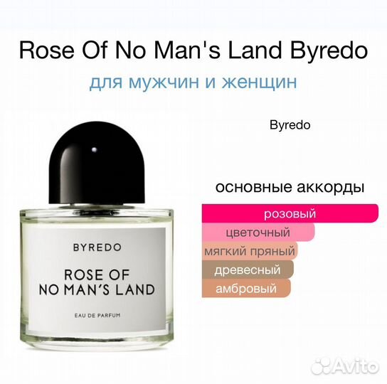 Byredo rose of no man s land