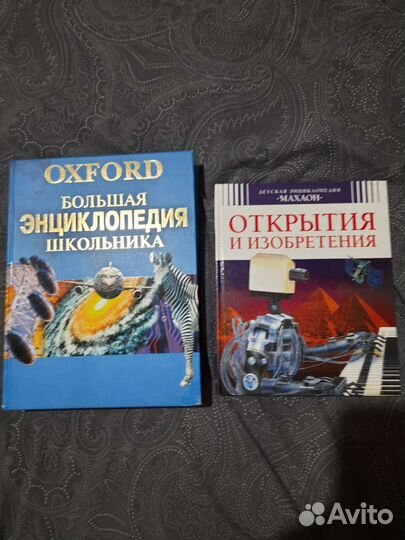 Детская энциклопедия