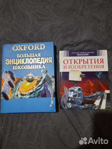 Детская энциклопедия