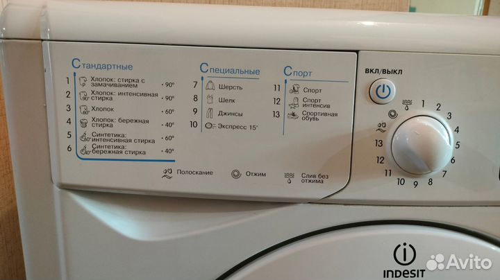 Стиральная машина indesit Б/У 4кг