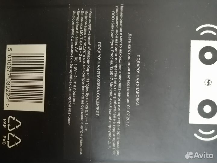 Колонка для телефона bacardi