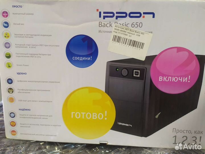 Ибп Ippon Back Basic 650