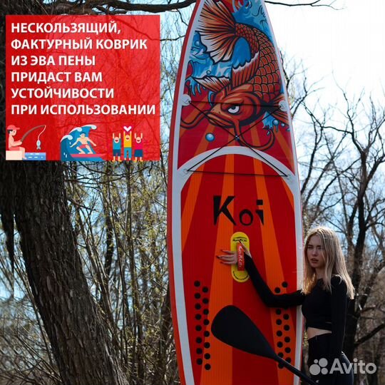 SUP board KOI надувной для серфинга 350х84х15 см