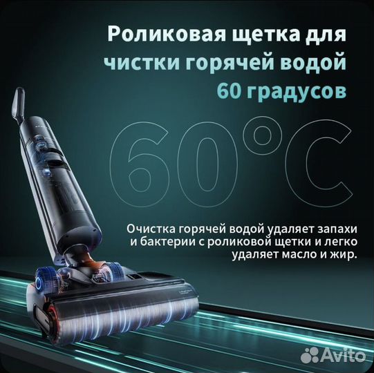 Моющий пылесос Dreame H13 pro