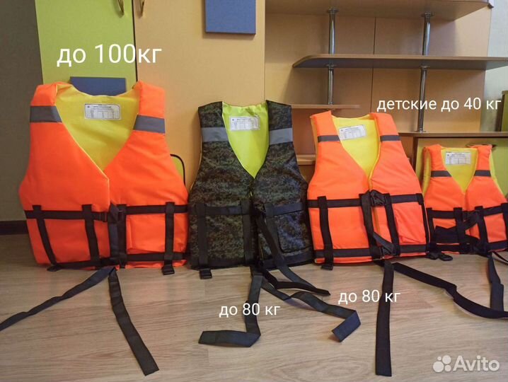 Спасательный жилет