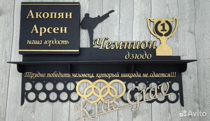 Медальница боевые искусства