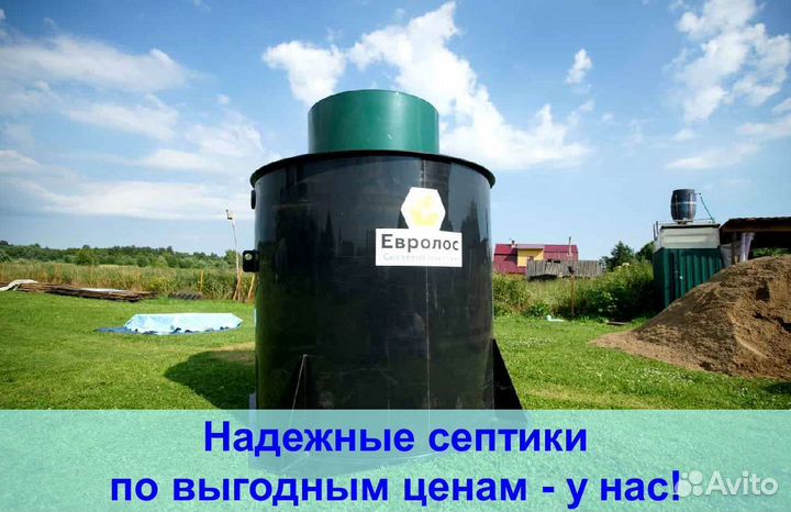Септик под ключ