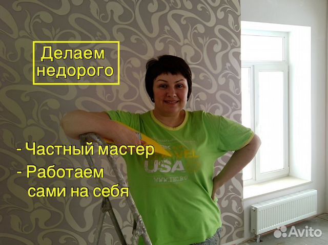 Поклейка обоев / Штукатурка / маляр в Санкт-Петербурге | Услуги | Авито