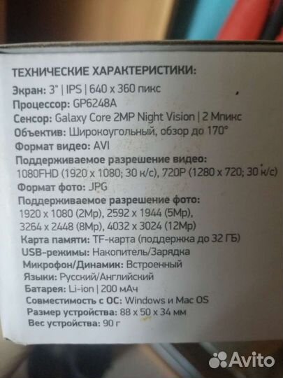 Видеорегистратор Digma Free Drive 208 Night FHD