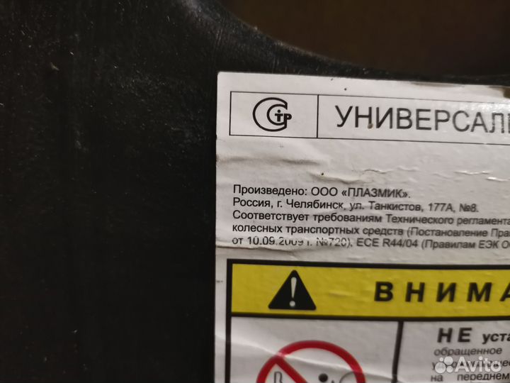 Детское автокресло 9 до 36 кг