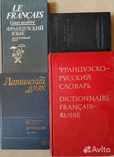 Словари разные