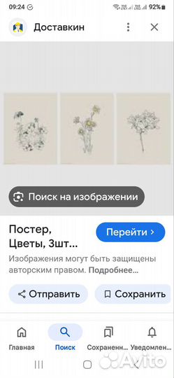 Набор постеров икея