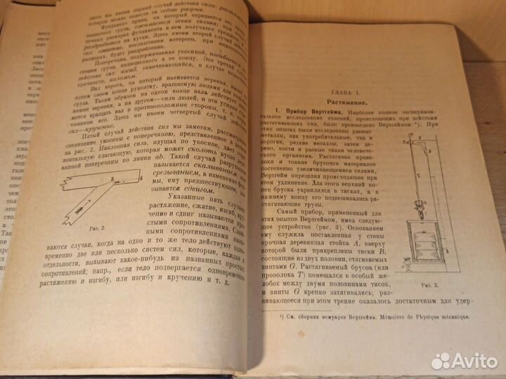 В. Кирпичев Сопротивление материалов 1922